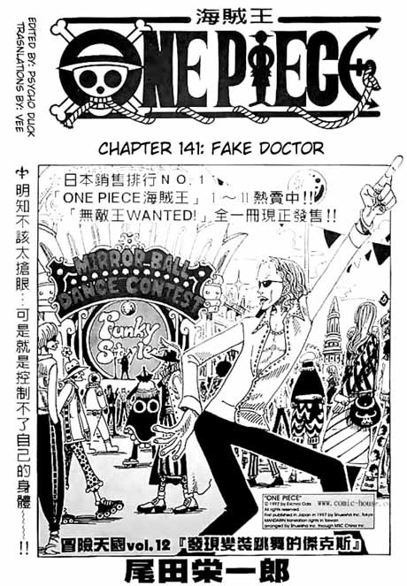 One Piece Chapter 141 1